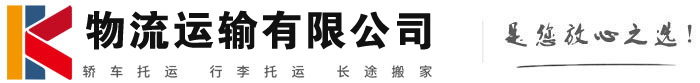 怀宁物流有限公司